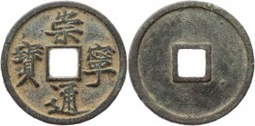 CHINA BEI SONG-DYNASTIE, 960-1127.
Hui Zong, 1101-1125, 2. Nian Hao: Chong Ning, 1102-1106. Zehner 1103-1105 Vs.: (Grasschrift; krumme Lesung:) Chong...