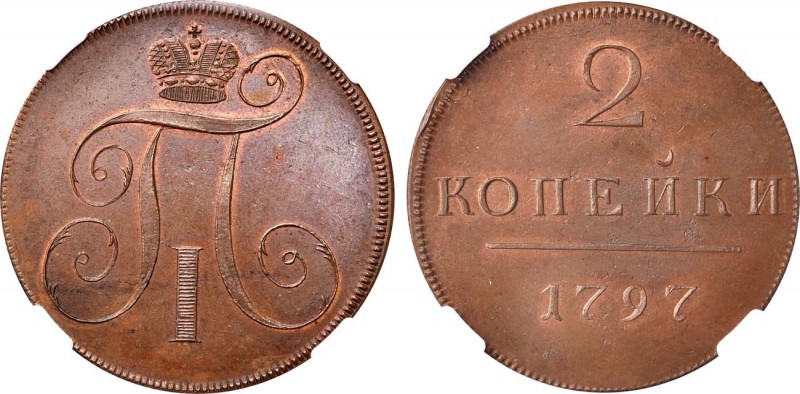 2 копейки 1797 года. Без букв. Новодел. In holder NGC MS 64 BN 2 Kopecks 1797
...