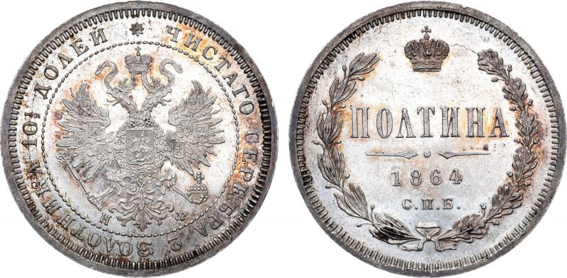 Полтина 1864 года. СПБ-НФ. In holder NGC MS 62+ Poltina 1864

 Серебро. Уздени...