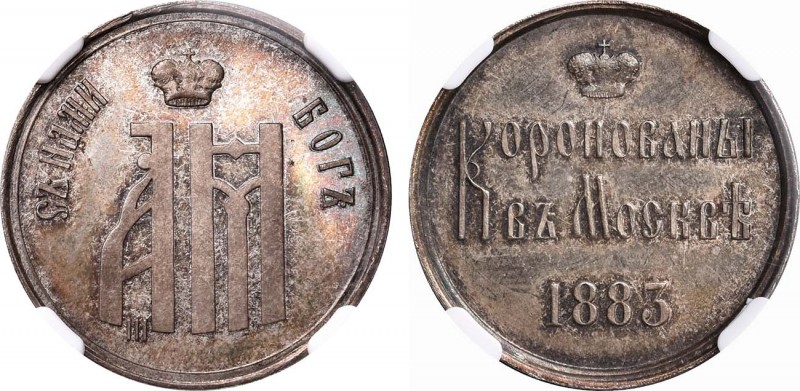 Жетон 1883 года. В память коронации императора Александра III. In holder NGC MS ...