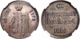 Жетон 1883 года. В память коронации императора Александра III. In holder NGC MS 64 Jeton 1883

 Серебро. Диаметр 26 мм. Санкт-Петербургский монетный...
