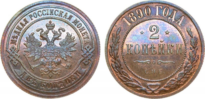 2 копейки 1890 года. СПБ. In holder NGC PF 66+ RB 2 Kopecks 1890

 Медь. Узден...