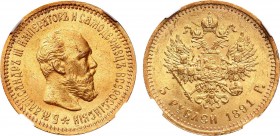 5 рублей 1891 года. АГ-(АГ). In holder NGC MS 63 5 Roubles 1891

 Золото. Уздеников 0306(•). Биткин 36. Казаков 739(R). MS 63. 
 
 Отборный коллек...