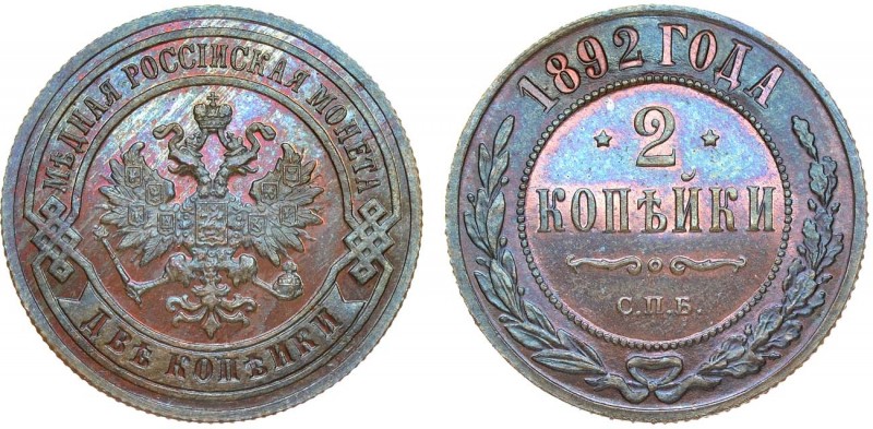 2 копейки 1892 года. СПБ. In holder NGC PF 66 BN 2 Kopecks 1892

 Медь. Уздени...