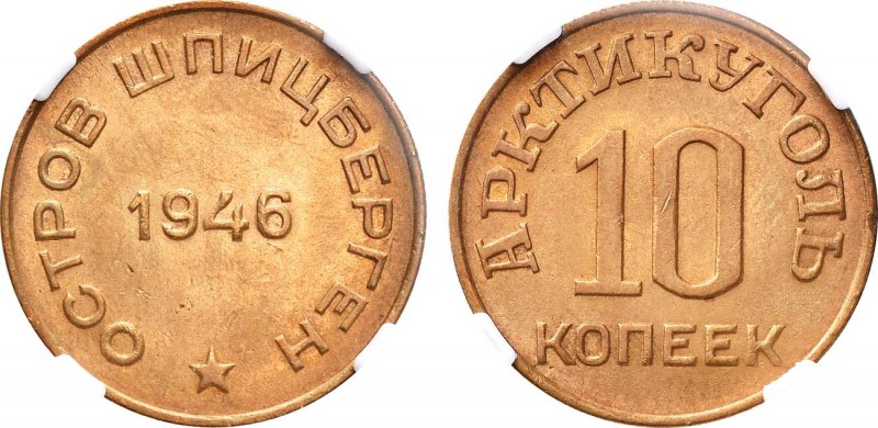 10 копеек 1946 года. Остров Шпицберген. Арктикуголь. In holder NGC MS 64+ 10 Kop...