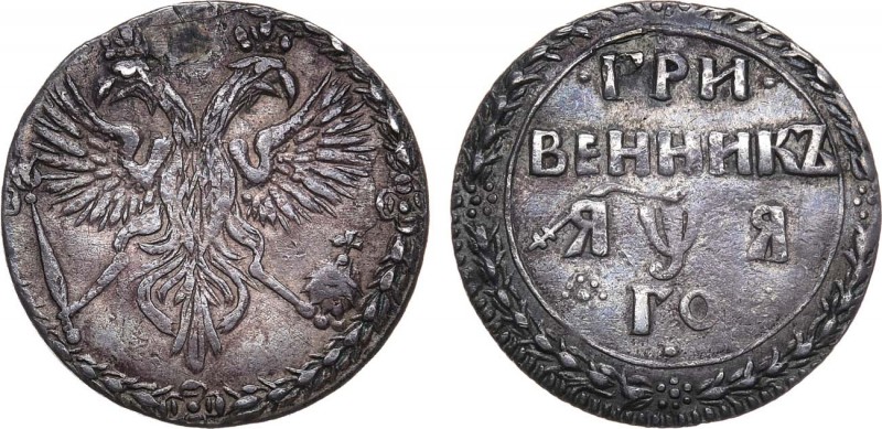 Гривенник 1701 года. Grivennik 1701

 Серебро. 2,87г. Кадашевский монетный дво...