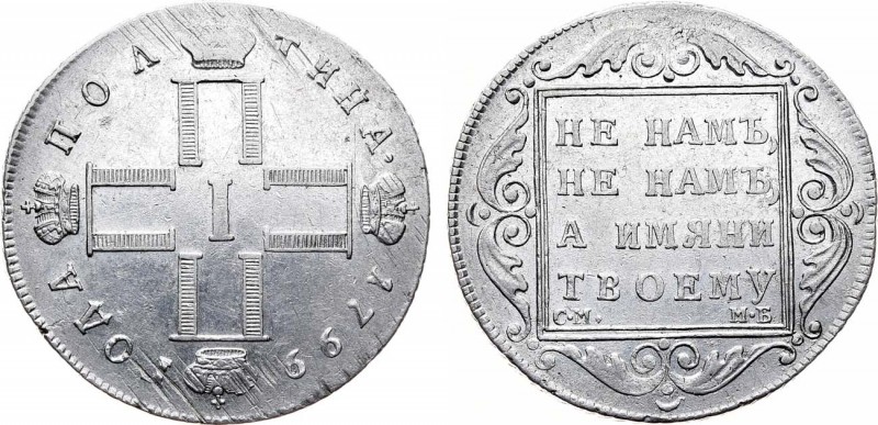 Полтина 1799 года. СМ-МБ. Poltina 1799

 Серебро. 9,94г. Аверс: точка после сл...