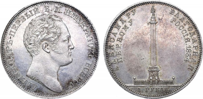 1 рубль 1834 года. GUBE F.. 1 Rouble 1834

 Серебро. 20,74г. Чеканен по случаю...