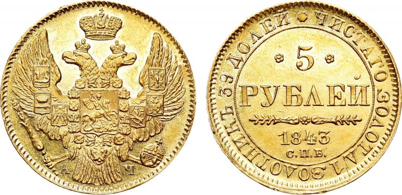 5 рублей 1843 года. СПБ-АЧ. 5 Roubles 1843

 Золото. 6,56г. Аверс: орёл образц...