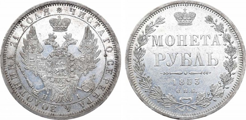 1 рубль 1853 года. СПБ-НI. 1 Rouble 1853

 Серебро. 20,71г. Реверс: буквы в сл...