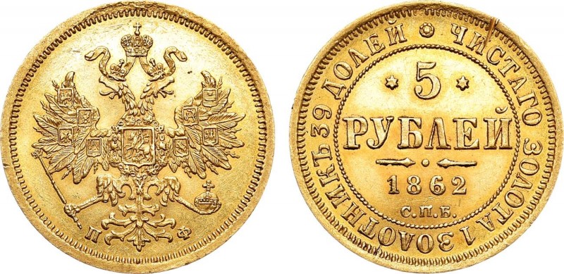 5 рублей 1862 года. СПБ-ПФ. 5 Roubles 1862

 Золото. 6,52г. Уздеников 0245(•)....