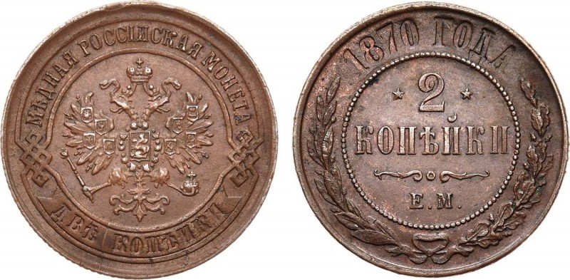 2 копейки 1870 года. ЕМ. 2 Kopecks 1870

 Медь. 6,48г. Уздеников 3717. Биткин ...