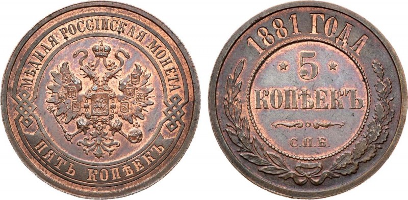 5 копеек 1881 года. СПБ. 5 Kopecks 1881

 Медь. 16,26г. Уздеников 3797. Биткин...