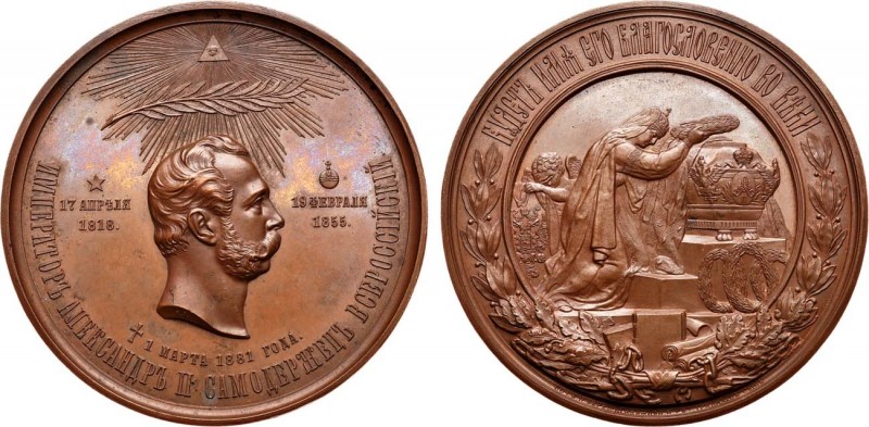 Медаль 1881 года. В память кончины императора Александра II. Medal 1881

 Брон...