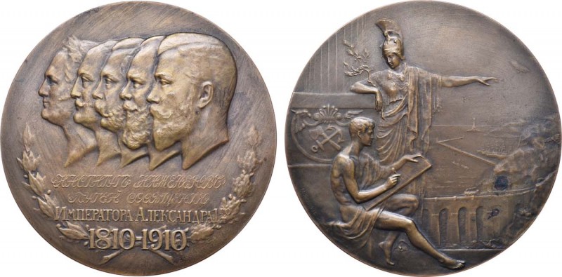 Медаль 1910 года. В память 100-летия Института инженеров путей сообщения. Medal ...