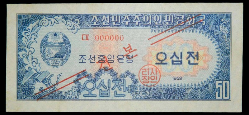 Corea del Norte. Democratic Peoples Republic. 50 chon. 1959. SPECIMEN. Pick 12s....