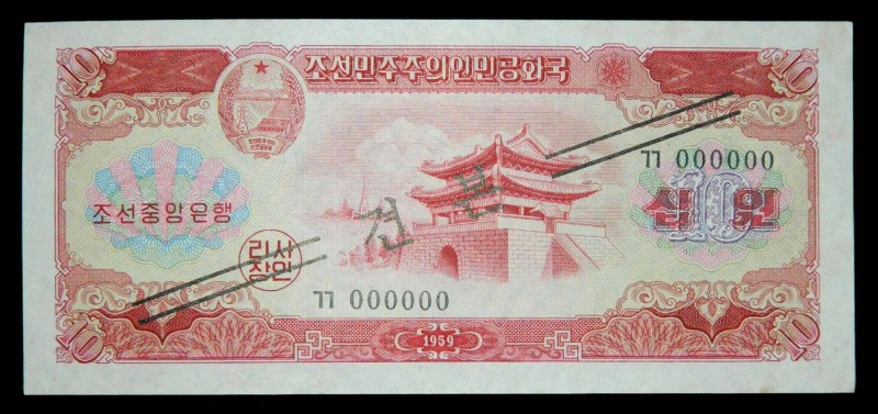 Corea del Norte. Democratic Peoples Republic. 10 won. 1959. SPECIMEN. Pick 15s. ...