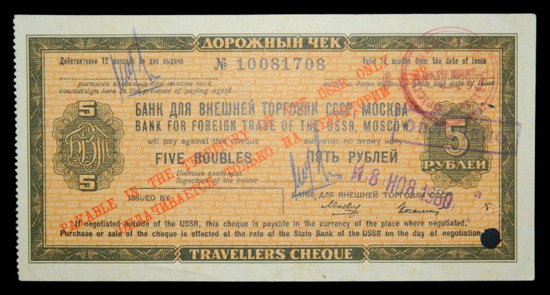 Rusia. 5 rublos. 1980. TRAVELLERS CHEQUE. Pagado. Payable in the territory of th...