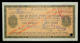 Rusia. 5 rublos. 1980. TRAVELLERS CHEQUE. Pagado. Payable in the territory of the USSR.
XF+
