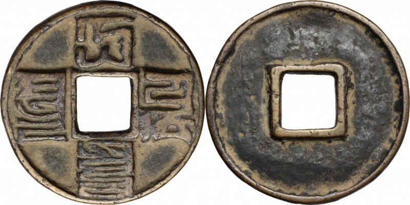 China. Yuan Dynasty. Wo Zong (Khaishan), 1308-1311. AE 10 cash coin. H. 19.46. A...