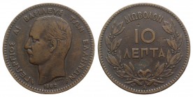 Greece. 10 Lepta 1882 (30mm, 9.80g, 6h). KM 55. VF