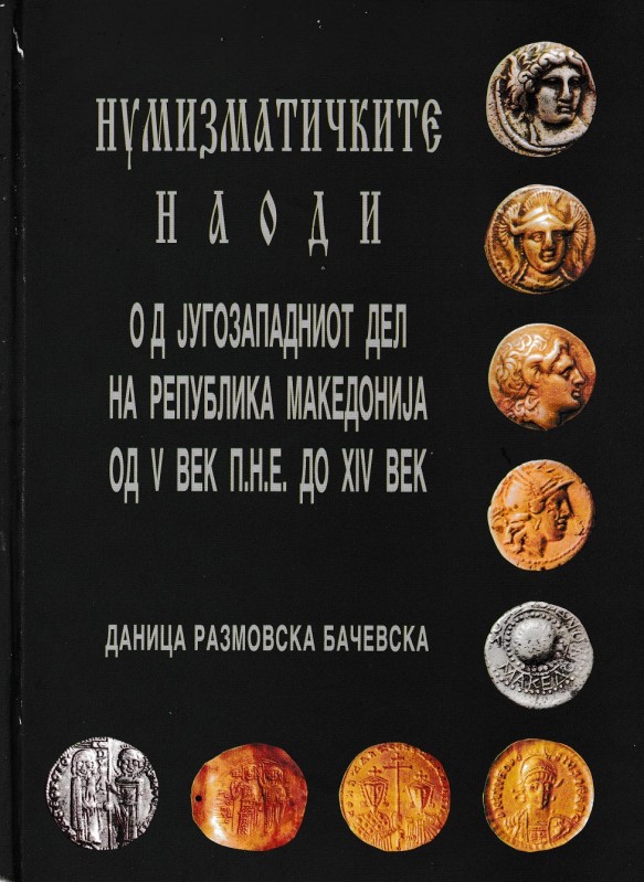 Bacevska D.R., Numismatic Finds from the South-Western Part of Republic of Maced...