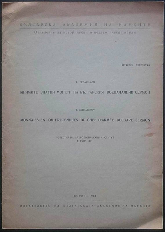 Gerassimov T., Monnaies en Or Pretendues du Chef d'Armèe Bulgare Sermon. Sofia, ...