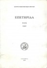 AA.VV. Epetirida tou Kentrou Epistimonikon Ereunon XXXI, 2005. Nicosia, 2005 Legatura editoriale, pp. 456 + 76, ill.