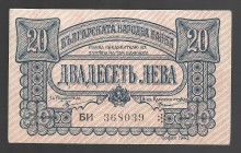 Bulgaria 20 Leva 1943
P# 63; БИ 368039