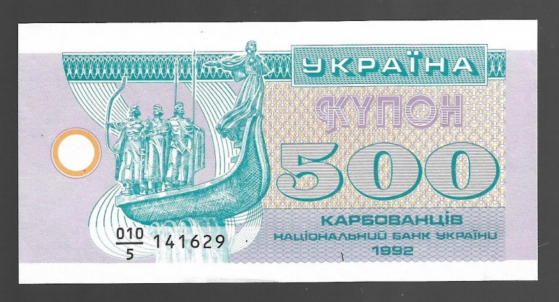 Ukraine 500 Karbovantsev 1992
P# 90; 010/5 141629; UNC