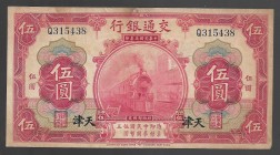 China Bank of Communications Tientsin 5 Yuan 1914
P# 117s; Q315438