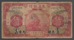 China Bank of Communications Tientsin 5 Yuan 1914 Tibets Text
P# 117s*; L938119