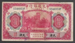 China Bank of Communications Tientsin 10 Yuan 1914
P# 118t; S546953F