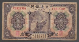 China Bank of Communications Chungking 1 Yuan 1914
P# 116e; F931839Y