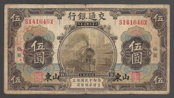 China Bank of Communications Shantung 5 Yuan 1914
P# 117p; S141646X