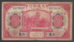 China Bank of Communications Shantung 10 Yuan 1914
P# 118e; S177017F