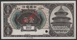 China Bank of China 10 Cents 1918 Specimen Rare
P# 48s; № 000000; AUNC