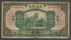 China Bank of Communications Lungkow 10 Yuan 1927
P# 147Bc; A896406L