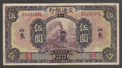 China Bank of Communications Shantung 5 Yuan 1927
P# 146Ca; C115155L