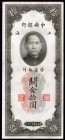 China 10 Customs Gold Units 1930
P# 327d; AUNC