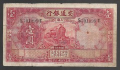 China Bank of Communications Shanghai 1 Yuan 1931
P# 148; S701099T