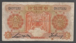 China Shantung 1 Yuan 1934
P# 71; D63723