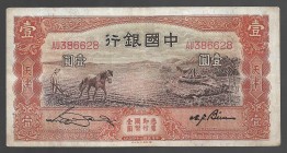 China Tientsin 1 Yuan 1935
P# 76; AU386628