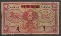China Bank of Communications Shanghai 1 Yuan 1935 Rare
P# 152; D950090