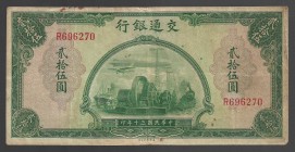 China Bank of Communications 25 Yuan 1941 Rare
P# 160; R696270