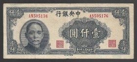 China Central Bank 1000 Yuan 1945
P# 298; AN505176