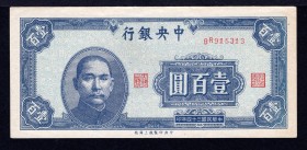 China 100 Yuan 1945
P# 278; № BR915313; XF