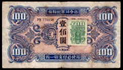 China 100 Yuan 1945 Russian Military WWII (With Stamp)
P# M36