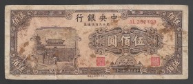 China Central Bank 500 Yuan 1947
P# 381; AL282799