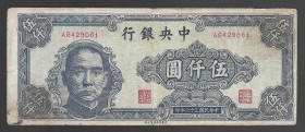 China Central Bank 5000 Yuan 1947 8 Chars
P# 309; AG29081